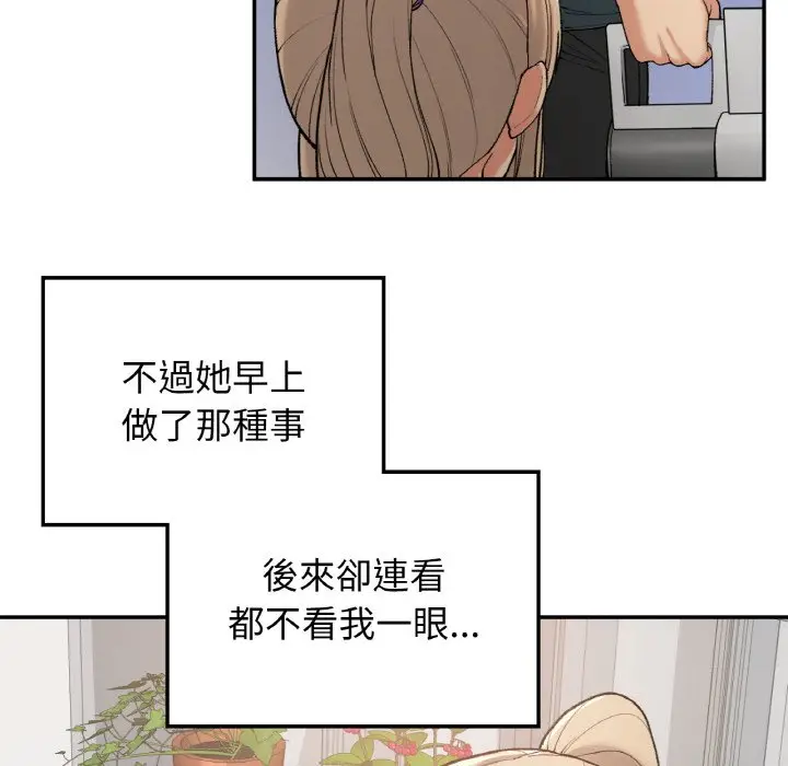 漫画《返乡后的春天》第7话第141张图
