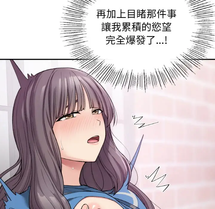 漫画《返乡后的春天》第7话第144张图
