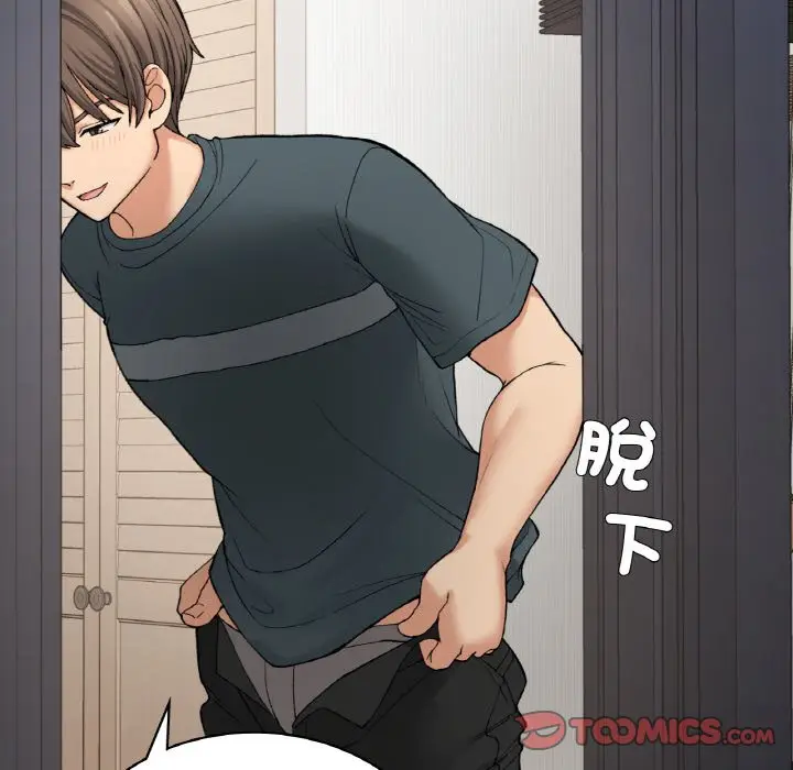 漫画《返乡后的春天》第7话第147张图