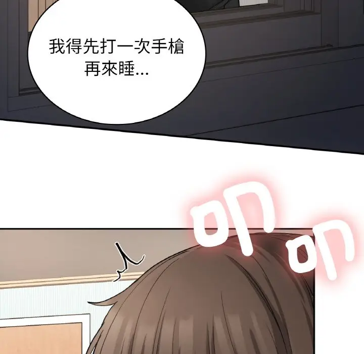 漫画《返乡后的春天》第7话第148张图