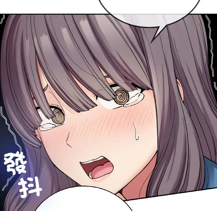 漫画《返乡后的春天》第7话第15张图