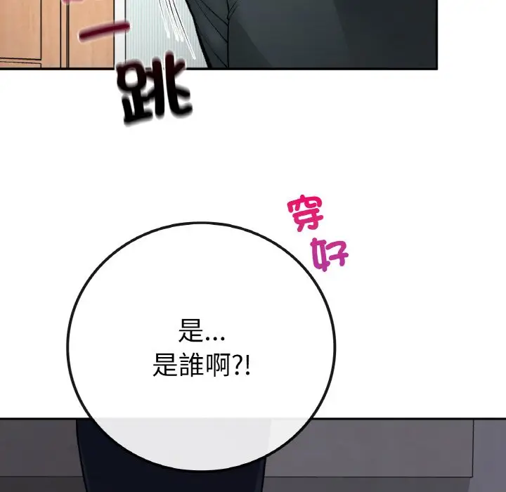 漫画《返乡后的春天》第7话第150张图