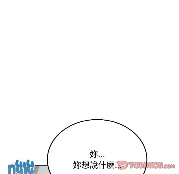 漫画《返乡后的春天》第7话第156张图