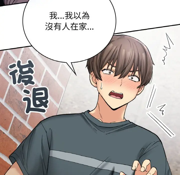 漫画《返乡后的春天》第7话第16张图