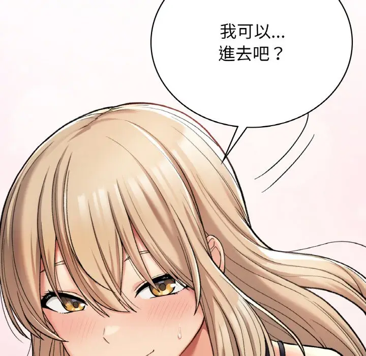 漫画《返乡后的春天》第7话第162张图