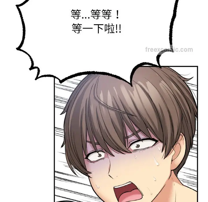 漫画《返乡后的春天》第7话第20张图