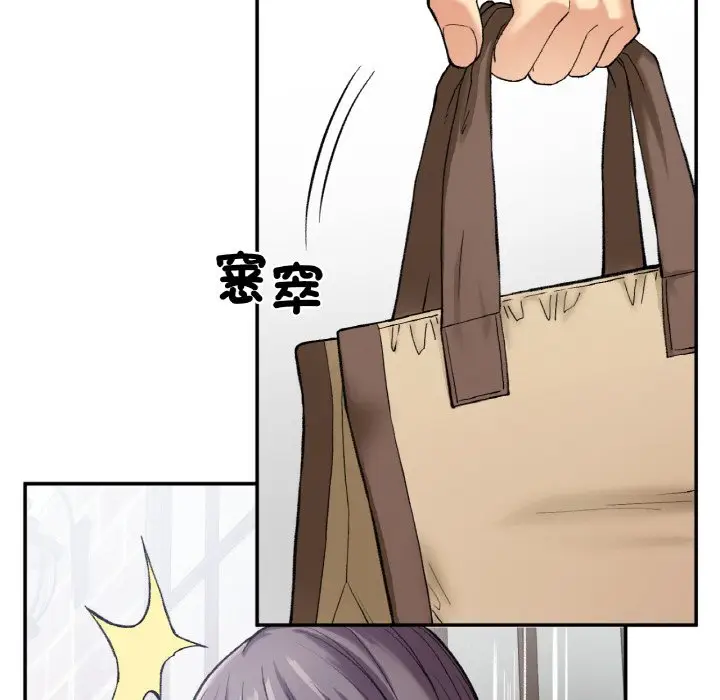 漫画《返乡后的春天》第7话第25张图