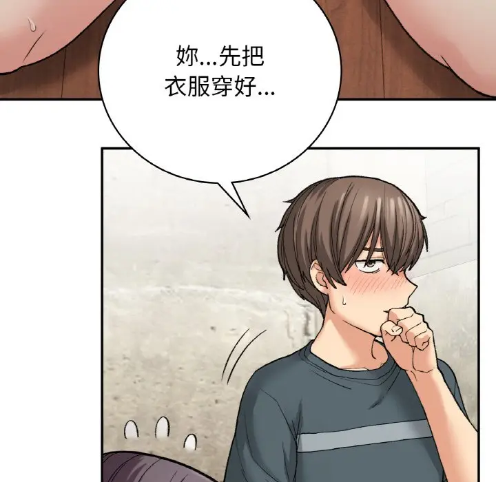 漫画《返乡后的春天》第7话第33张图