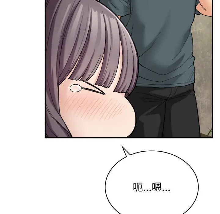漫画《返乡后的春天》第7话第34张图