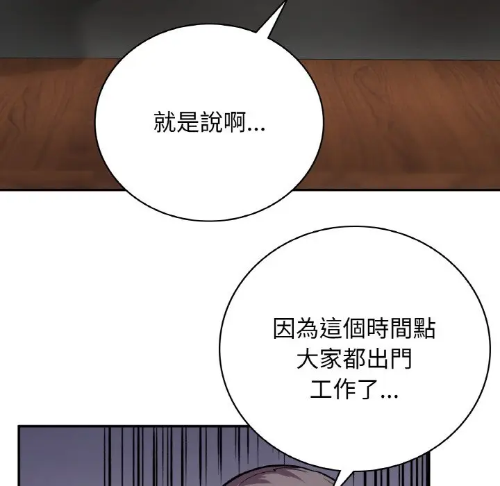 漫画《返乡后的春天》第7话第38张图