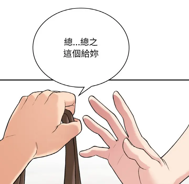 漫画《返乡后的春天》第7话第41张图