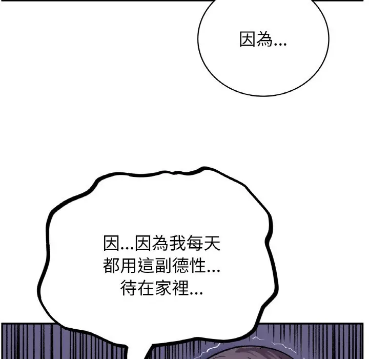 漫画《返乡后的春天》第7话第47张图