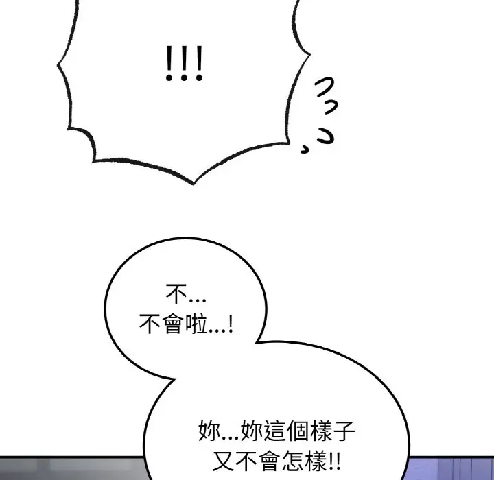 漫画《返乡后的春天》第7话第49张图