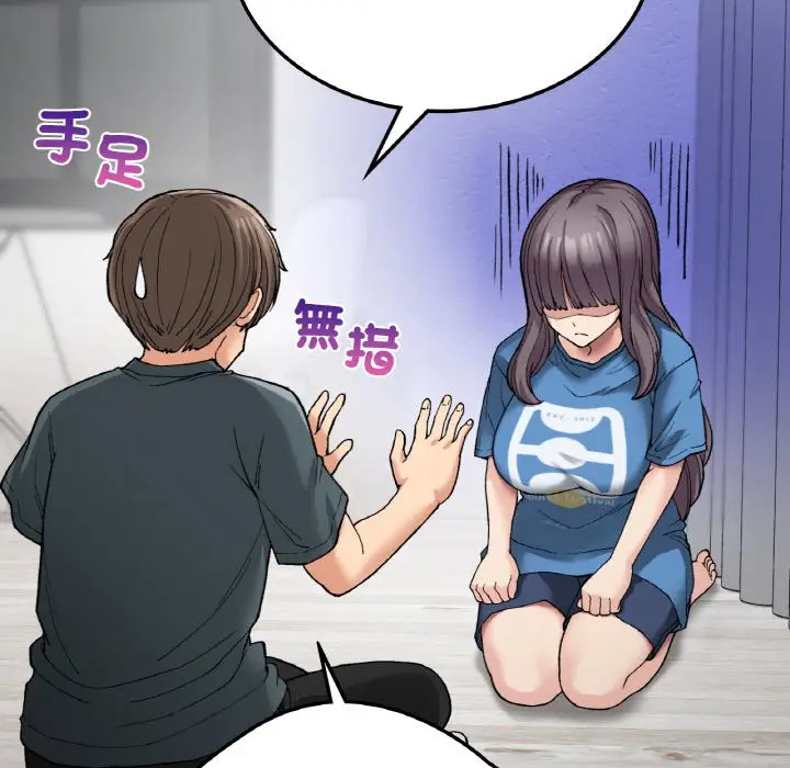 漫画《返乡后的春天》第7话第50张图