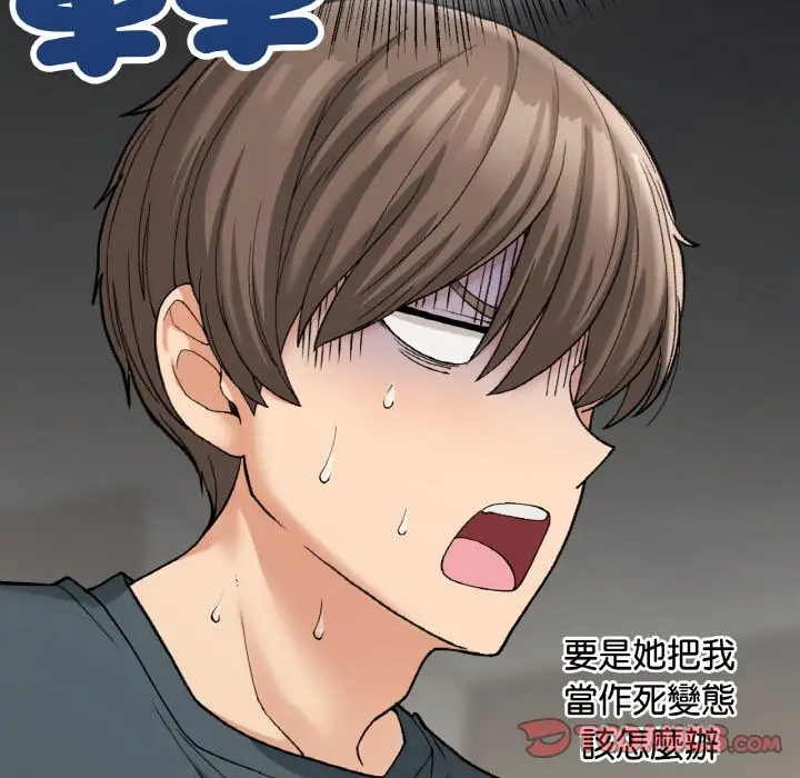 漫画《返乡后的春天》第7话第57张图