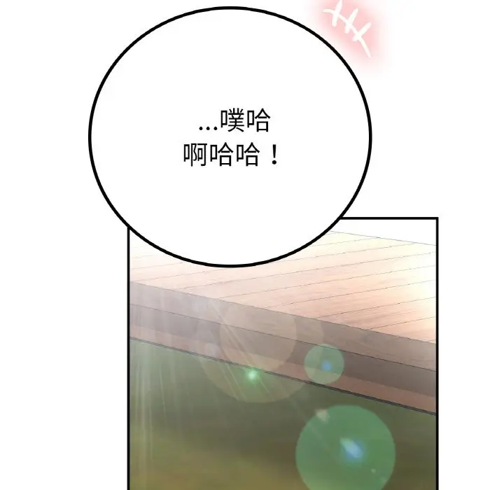 漫画《返乡后的春天》第7话第59张图