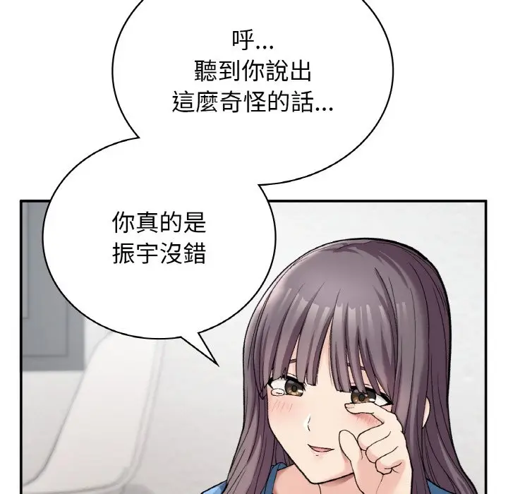 漫画《返乡后的春天》第7话第61张图