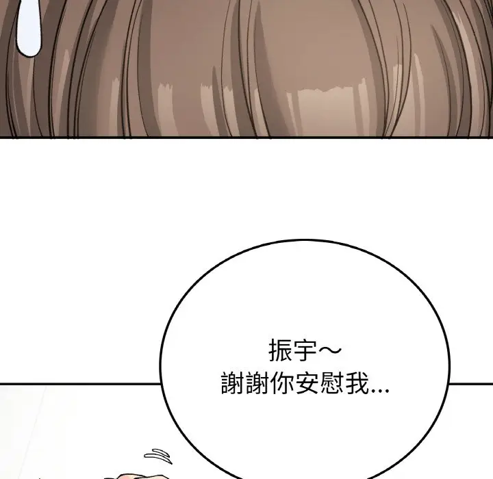漫画《返乡后的春天》第7话第64张图