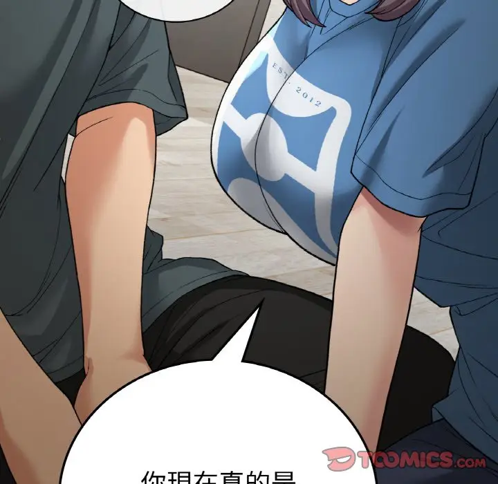 漫画《返乡后的春天》第7话第66张图