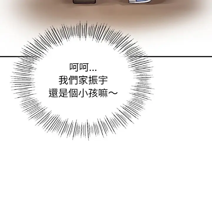 漫画《返乡后的春天》第7话第69张图