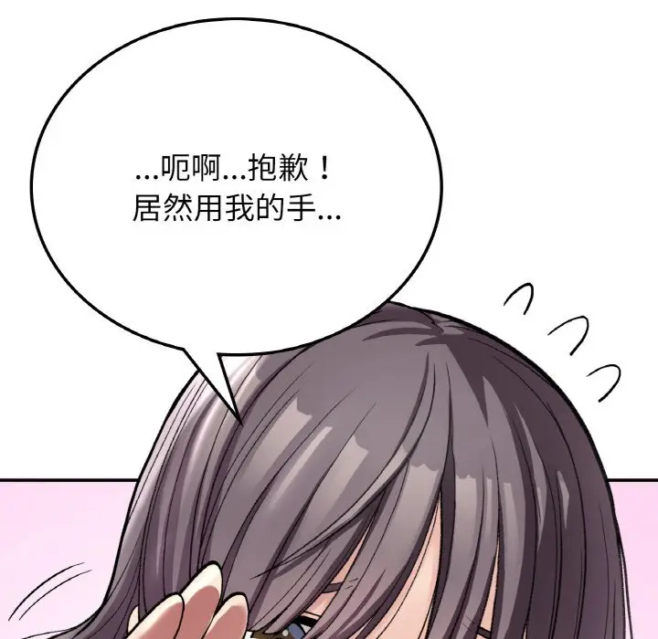 漫画《返乡后的春天》第7话第70张图