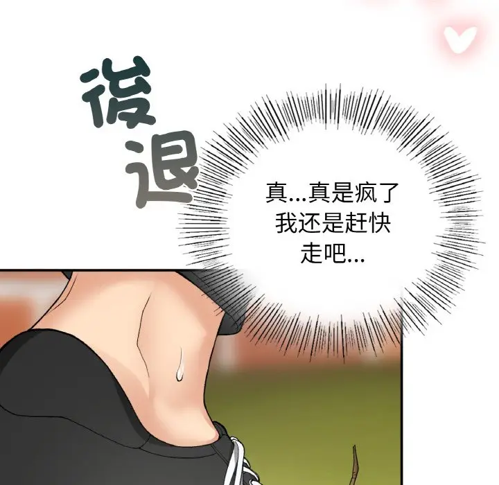 漫画《返乡后的春天》第7话第8张图