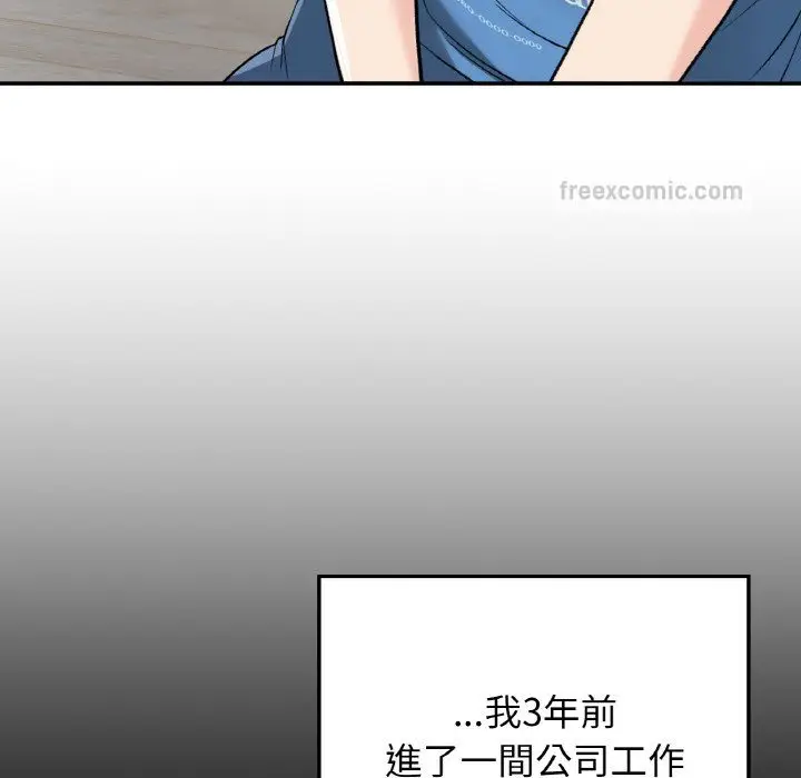 漫画《返乡后的春天》第7话第80张图