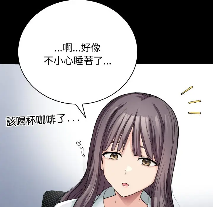 漫画《返乡后的春天》第7话第83张图