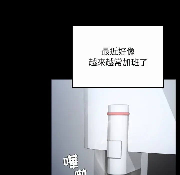 漫画《返乡后的春天》第7话第86张图
