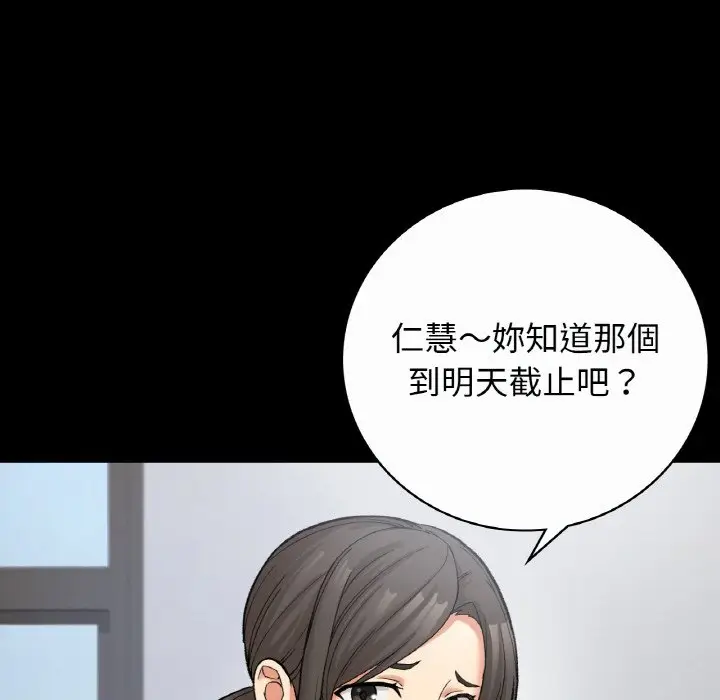漫画《返乡后的春天》第7话第88张图