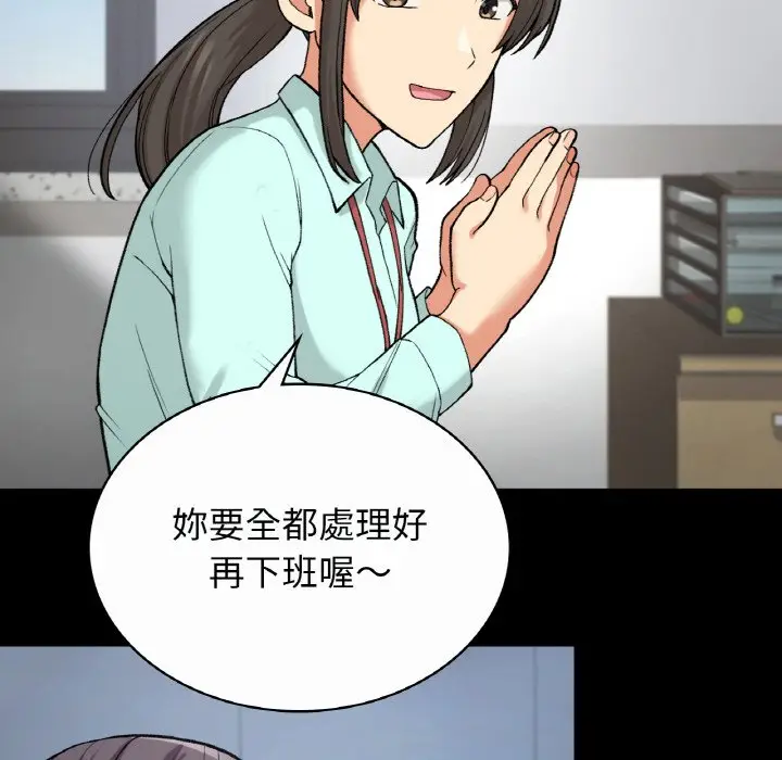 漫画《返乡后的春天》第7话第89张图