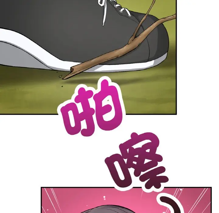 漫画《返乡后的春天》第7话第9张图