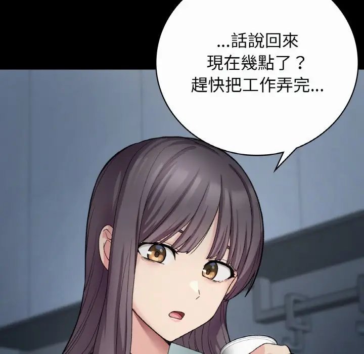 漫画《返乡后的春天》第7话第92张图