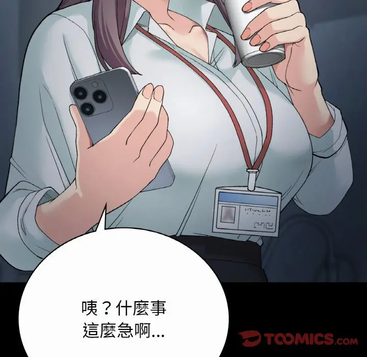 漫画《返乡后的春天》第7话第93张图
