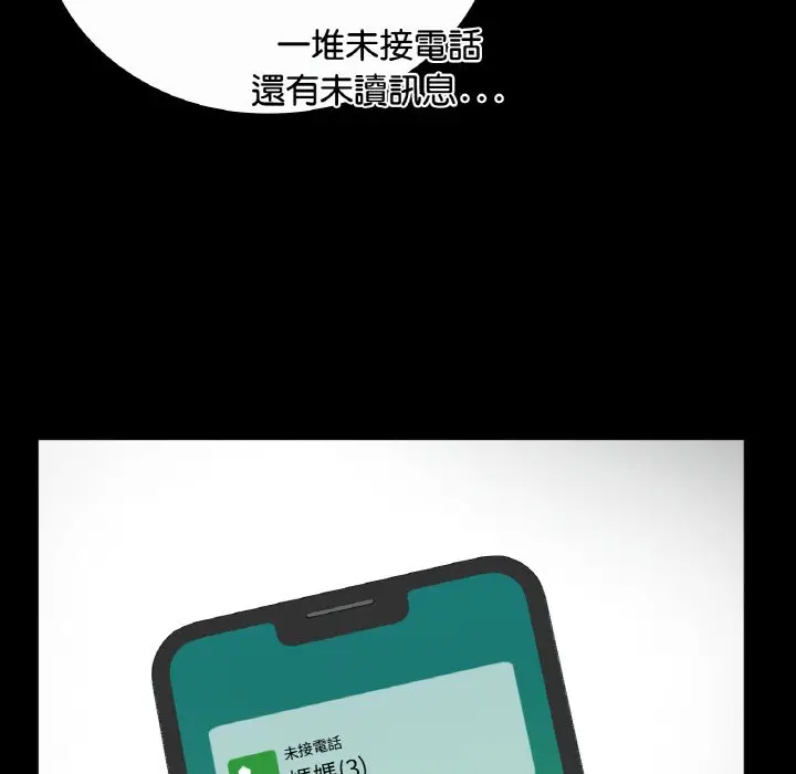 漫画《返乡后的春天》第7话第94张图