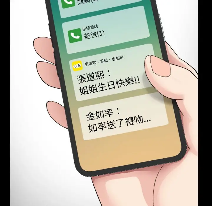 漫画《返乡后的春天》第7话第95张图