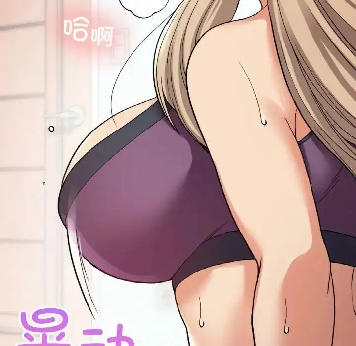 漫画《返乡后的春天》第8话第104张图