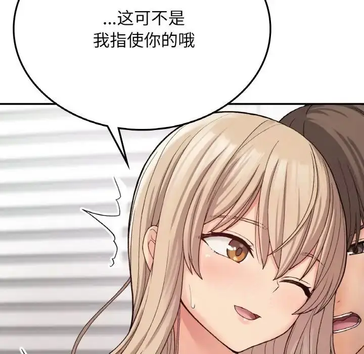 漫画《返乡后的春天》第8话第110张图