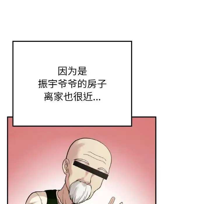 漫画《返乡后的春天》第8话第12张图