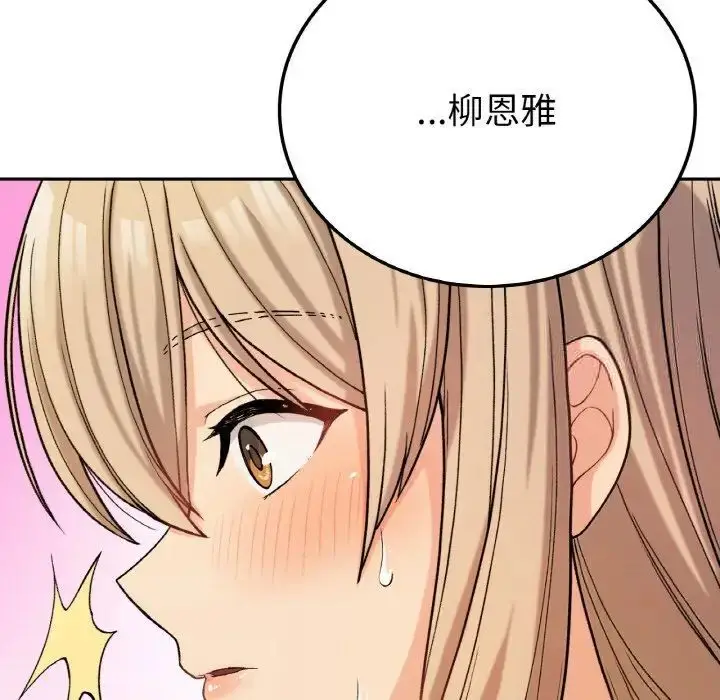 漫画《返乡后的春天》第8话第126张图