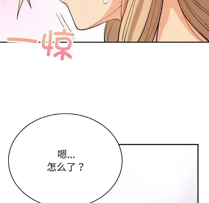 漫画《返乡后的春天》第8话第127张图