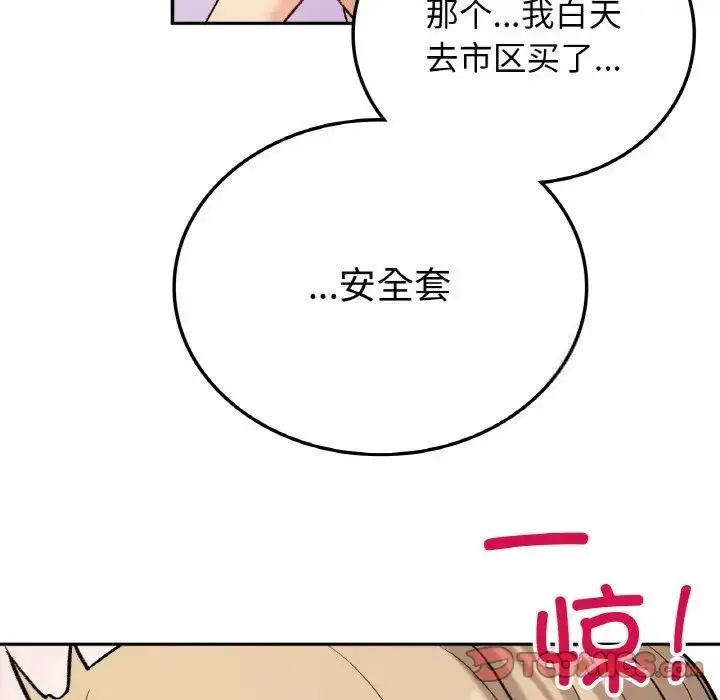 漫画《返乡后的春天》第8话第129张图