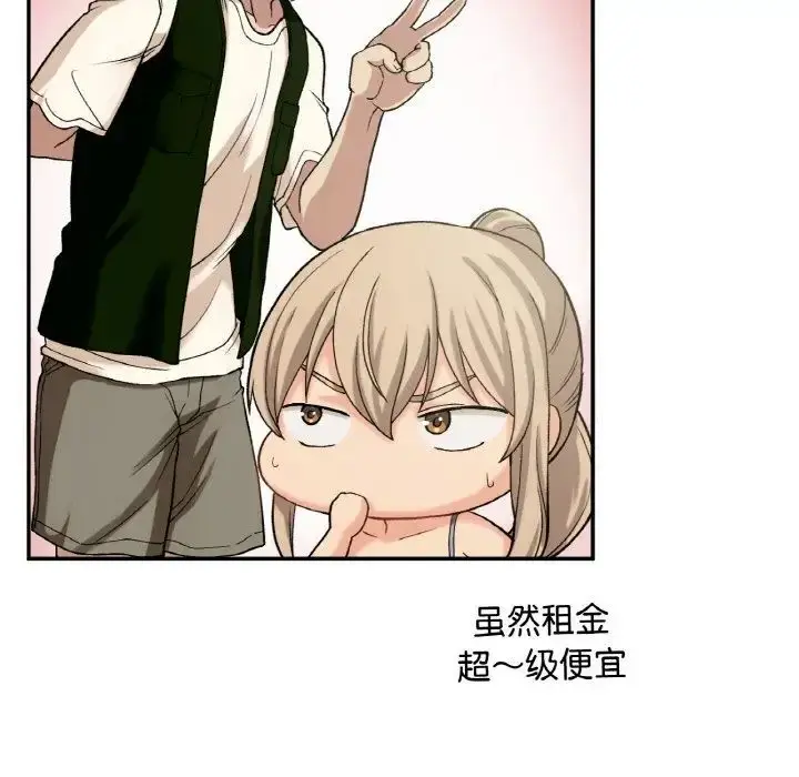 漫画《返乡后的春天》第8话第13张图