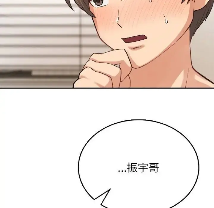漫画《返乡后的春天》第8话第133张图