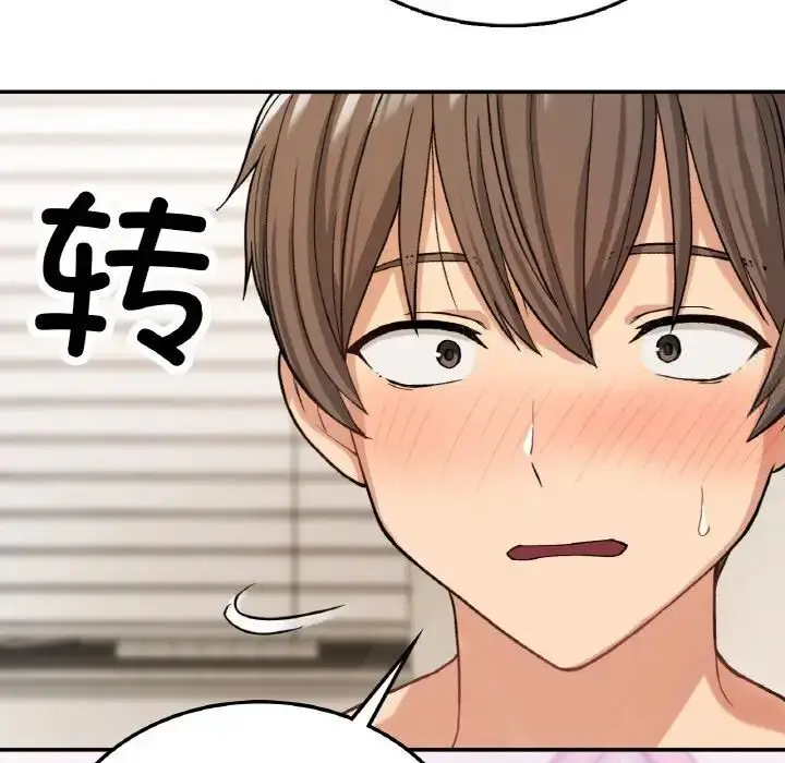 漫画《返乡后的春天》第8话第134张图