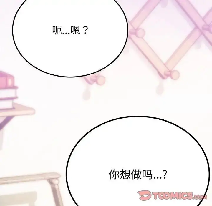 漫画《返乡后的春天》第8话第135张图