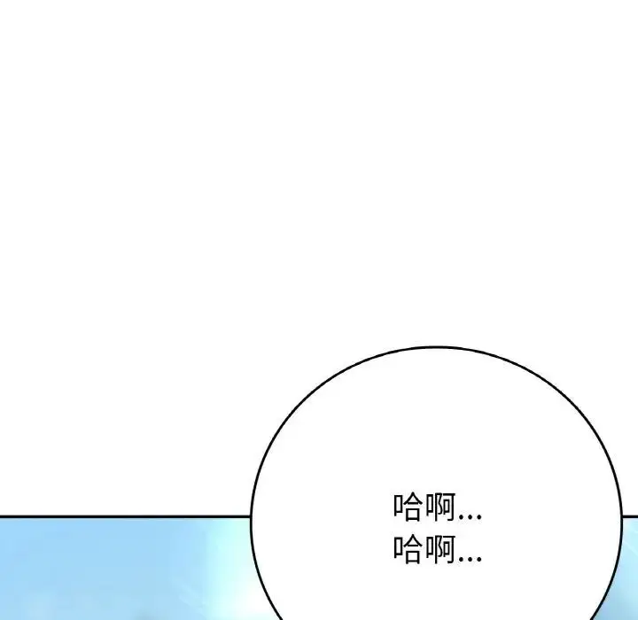 漫画《返乡后的春天》第8话第14张图
