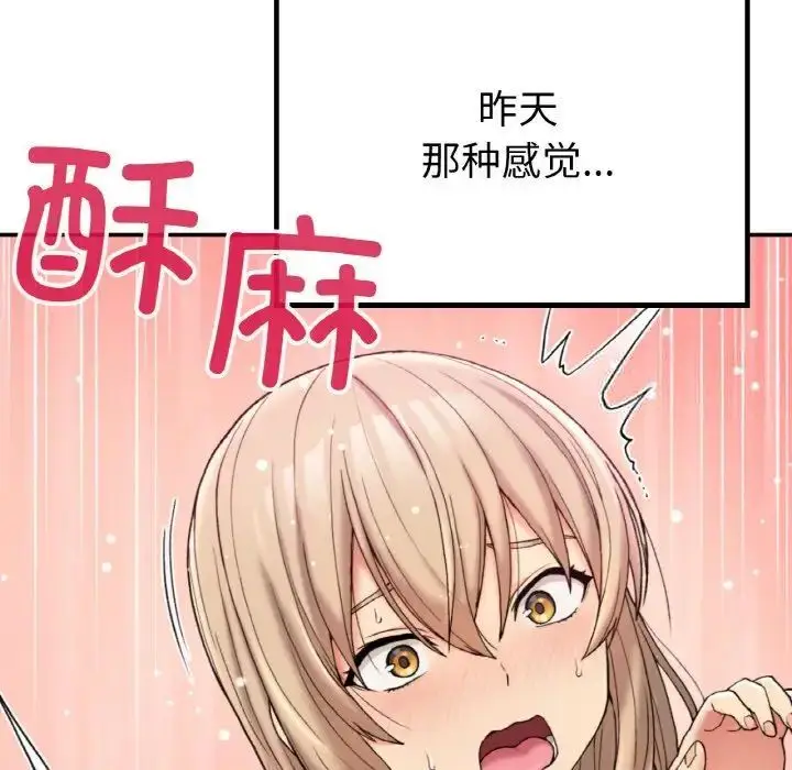 漫画《返乡后的春天》第8话第148张图