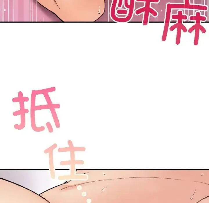 漫画《返乡后的春天》第8话第150张图