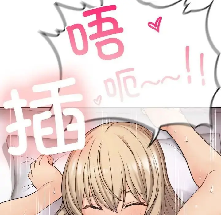 漫画《返乡后的春天》第8话第152张图